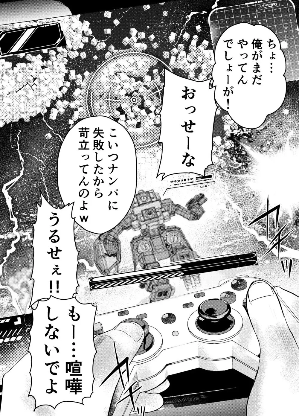 家出少年アナル調教肉便器 - page55