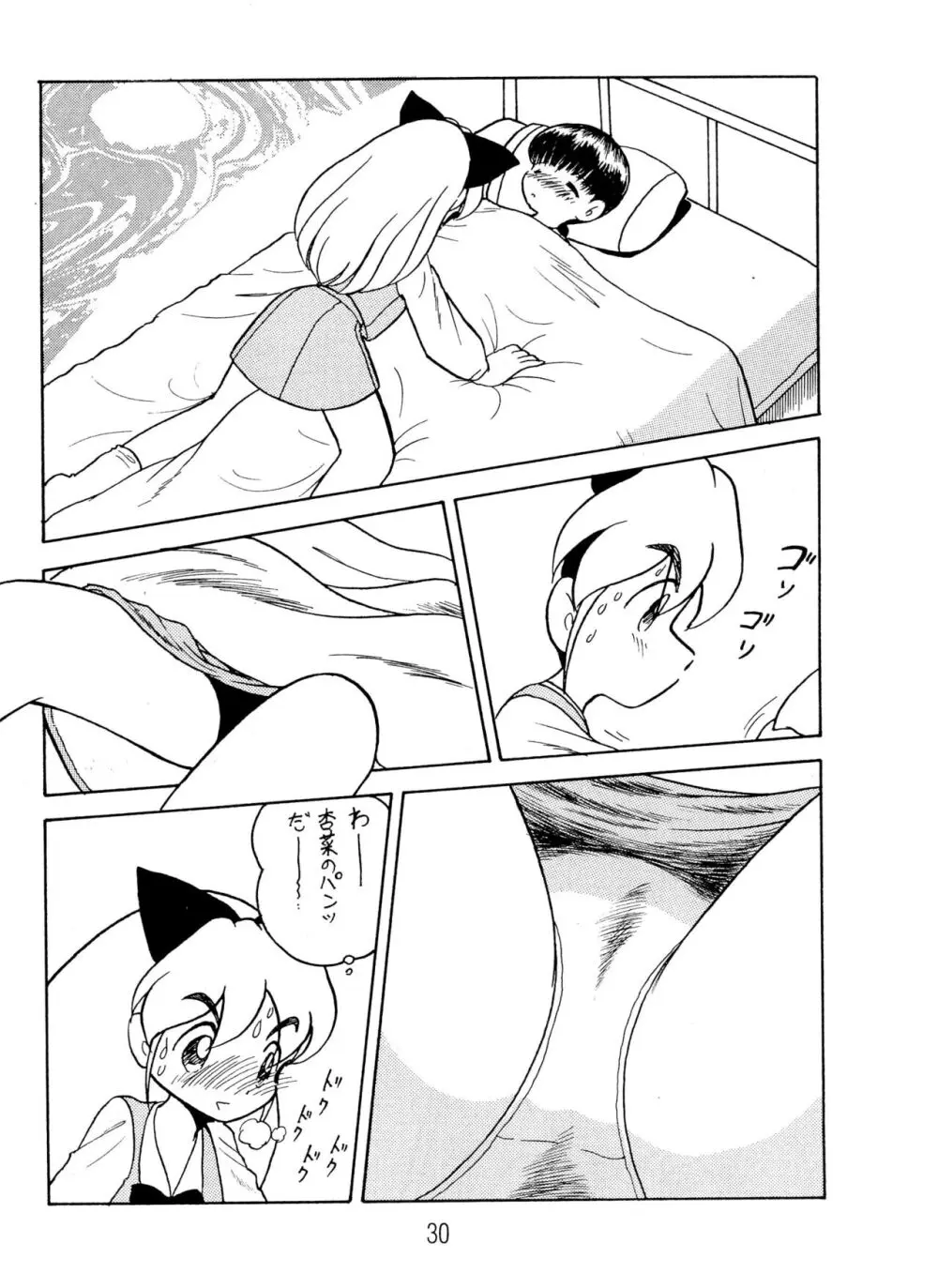 ANNA あ・ん・な・・・ - page30