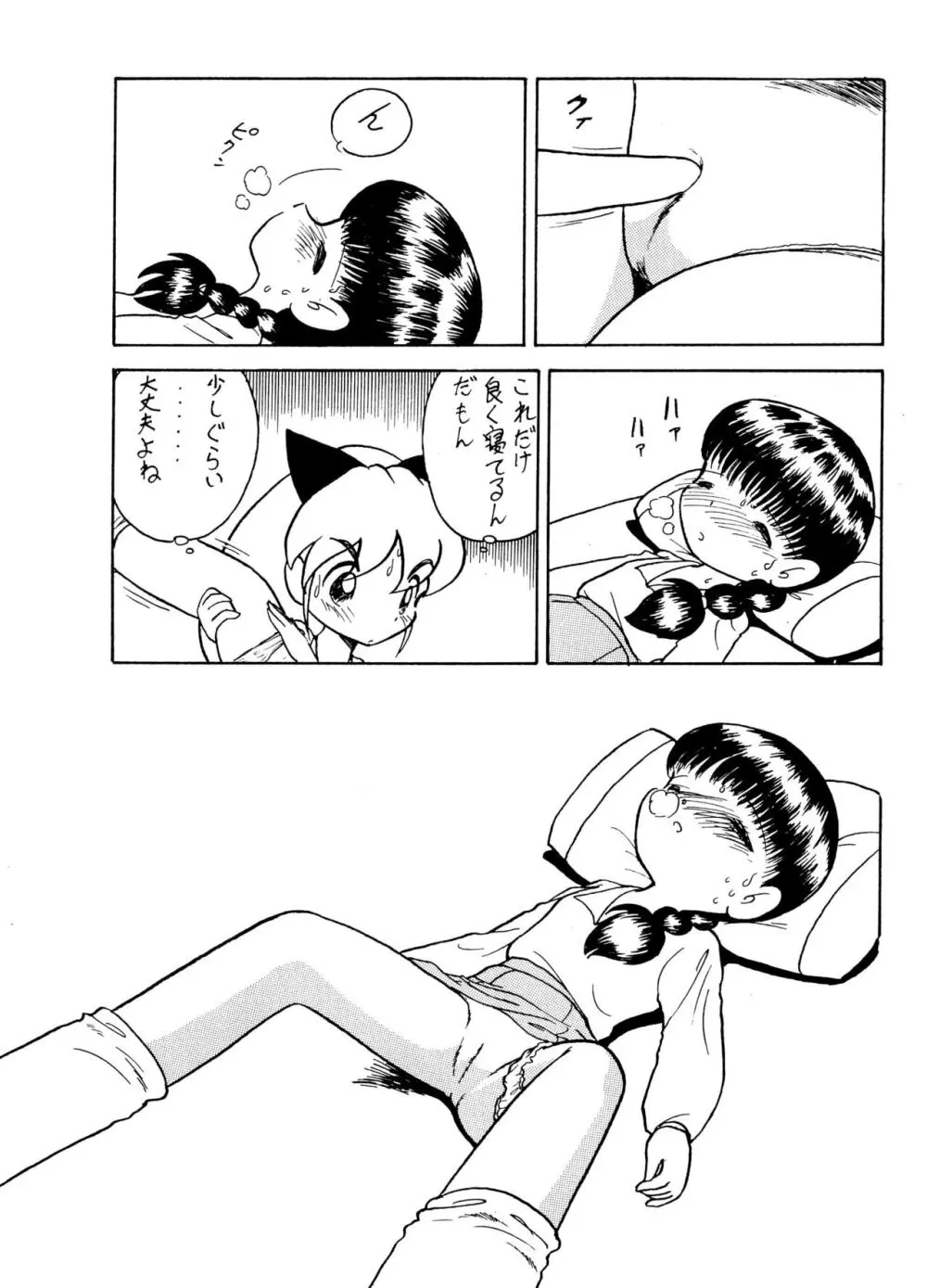 ANNA あ・ん・な・・・ - page31