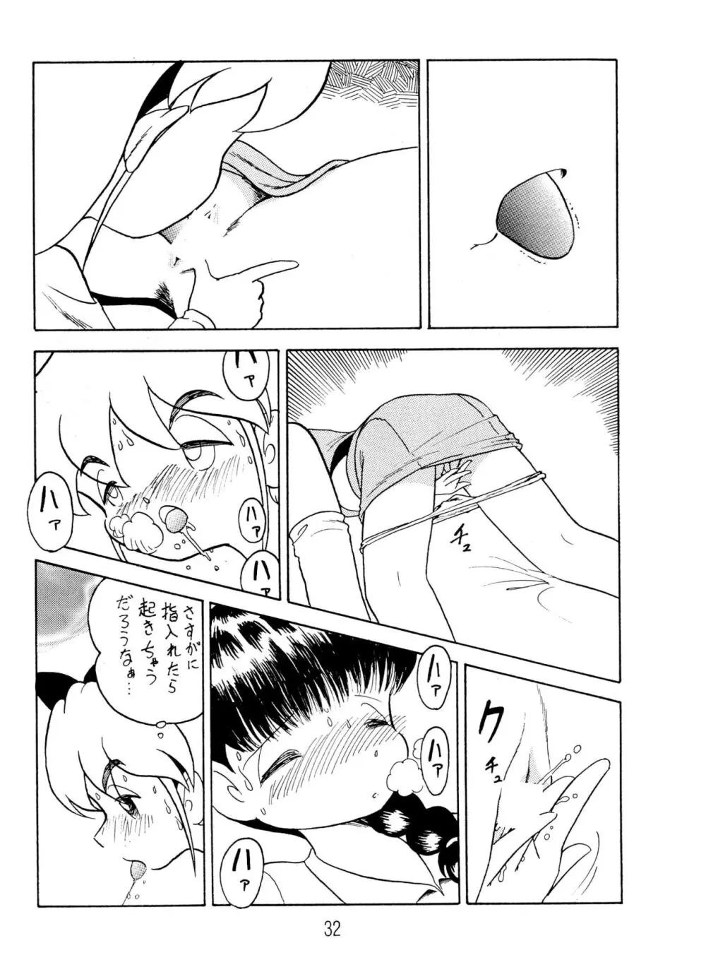 ANNA あ・ん・な・・・ - page32