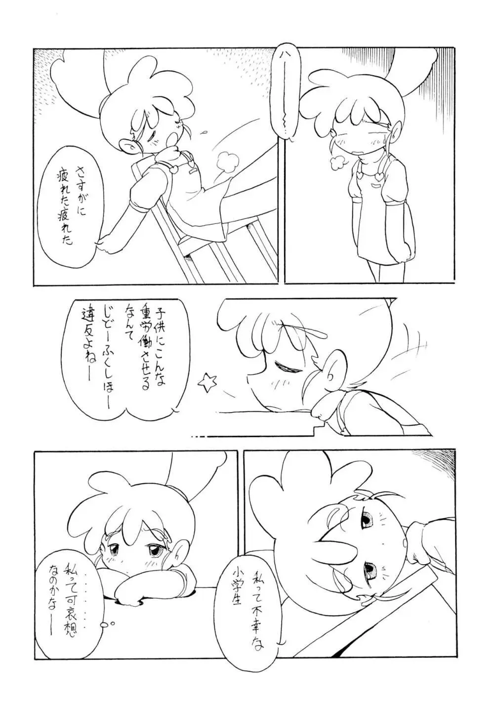 霞ん - page6