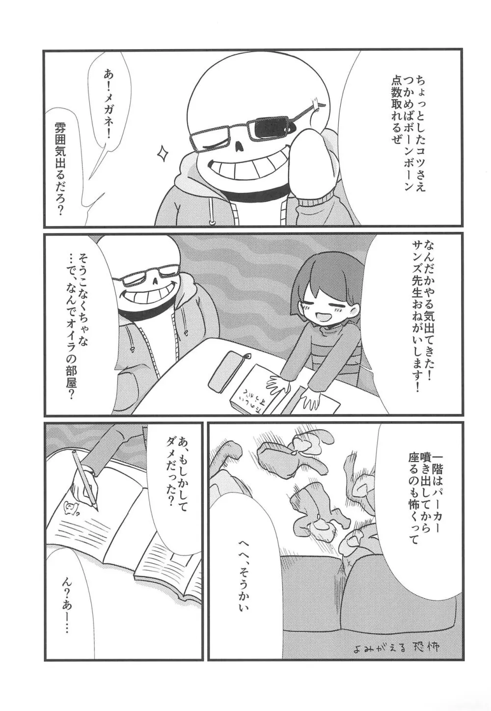 まほうのキャンディ - page7