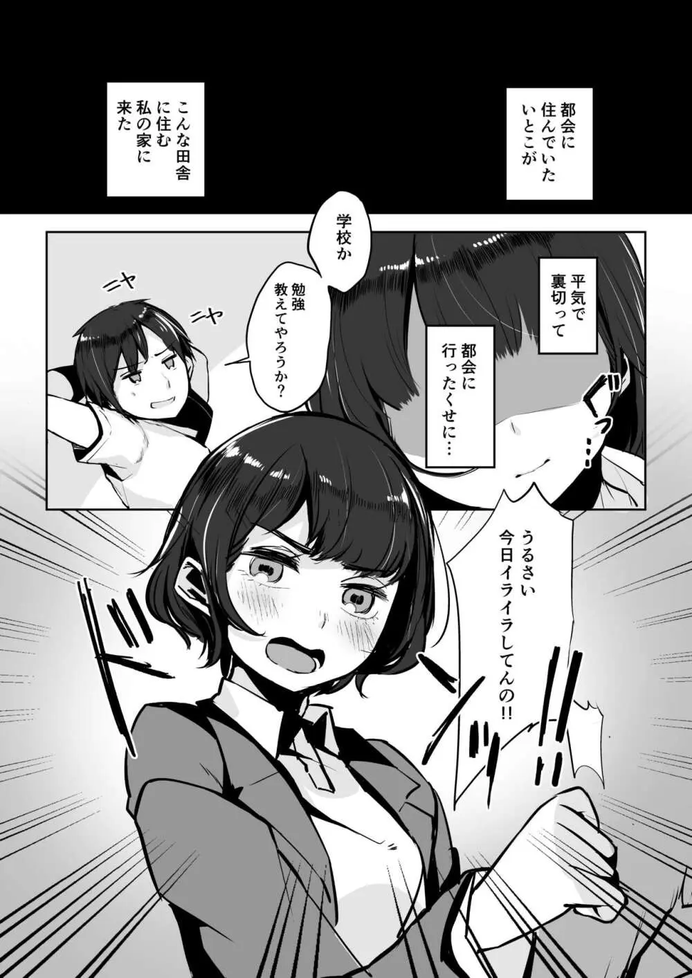 えんじゅいろ - page5