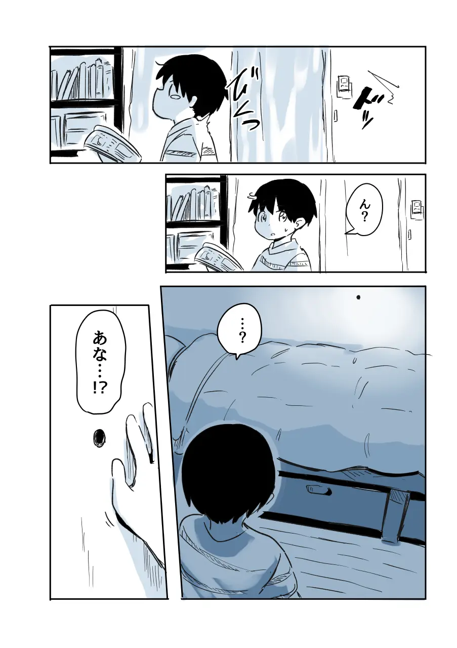 壁穴に気づいた隣人の幼馴染のお姉ちゃんがショタっ子をおかずにする話 - page17