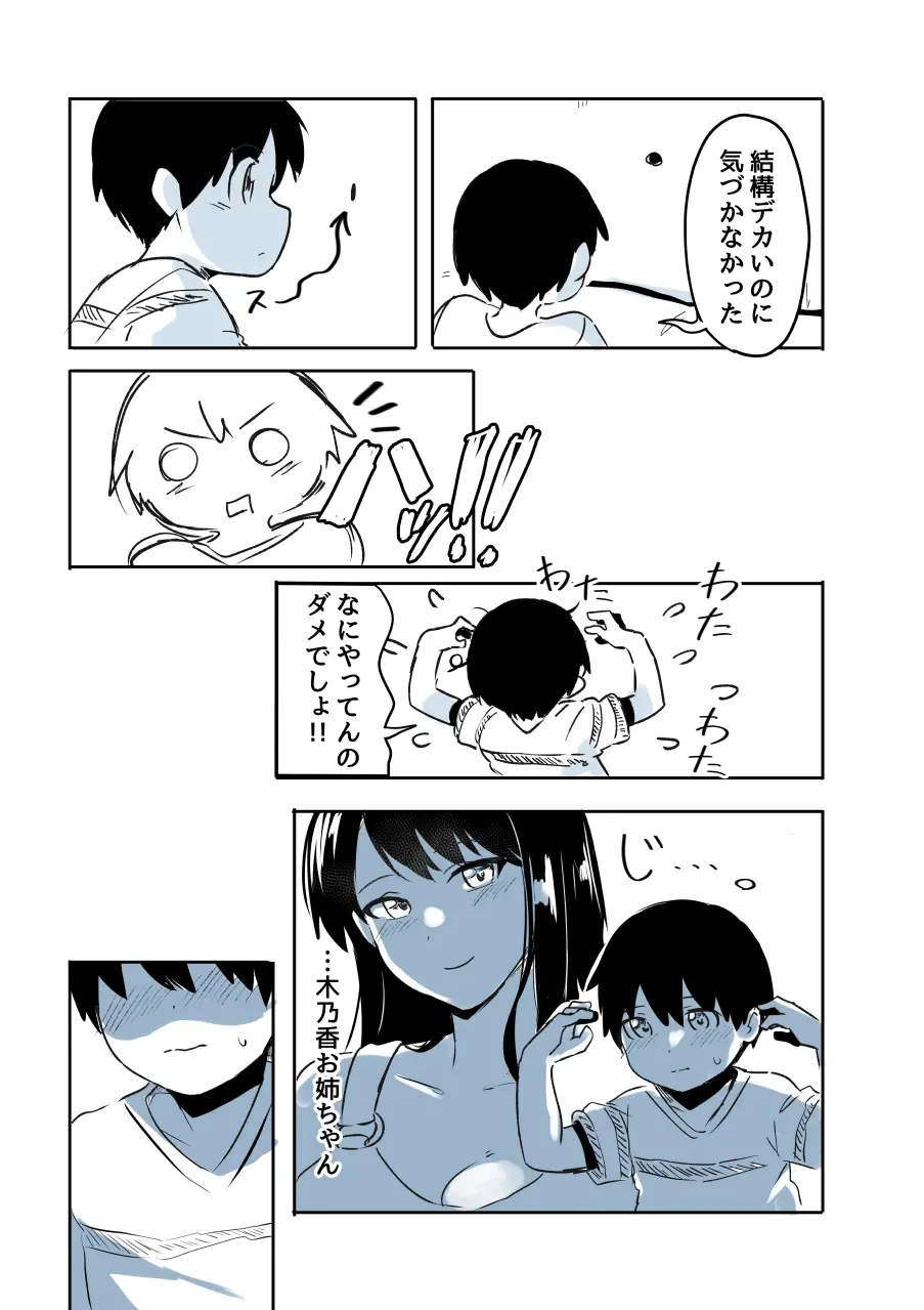 壁穴に気づいた隣人の幼馴染のお姉ちゃんがショタっ子をおかずにする話 - page18