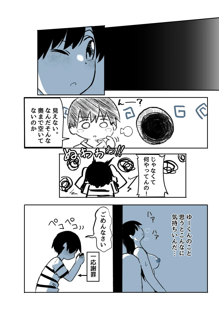 壁穴に気づいた隣人の幼馴染のお姉ちゃんがショタっ子をおかずにする話 - page19