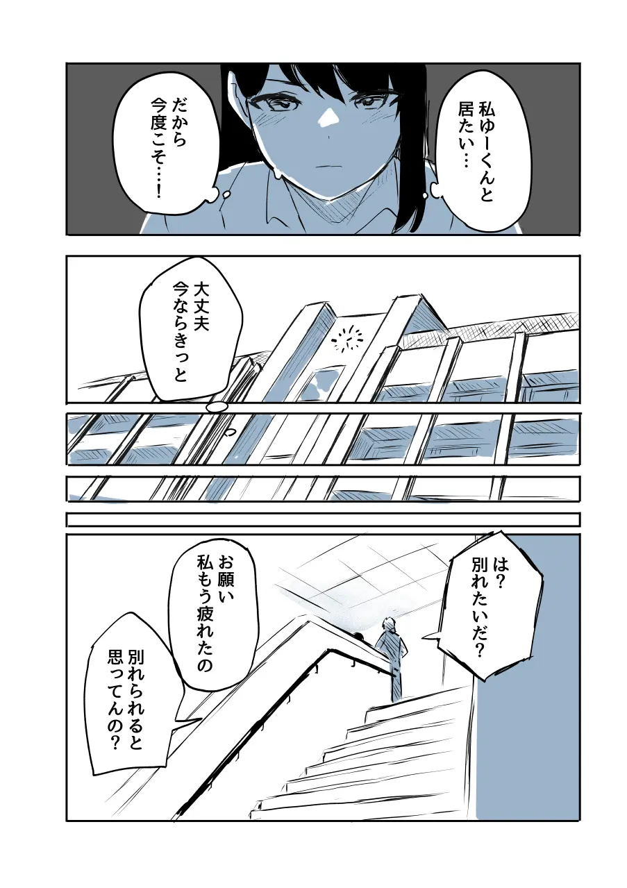 壁穴に気づいた隣人の幼馴染のお姉ちゃんがショタっ子をおかずにする話 - page27