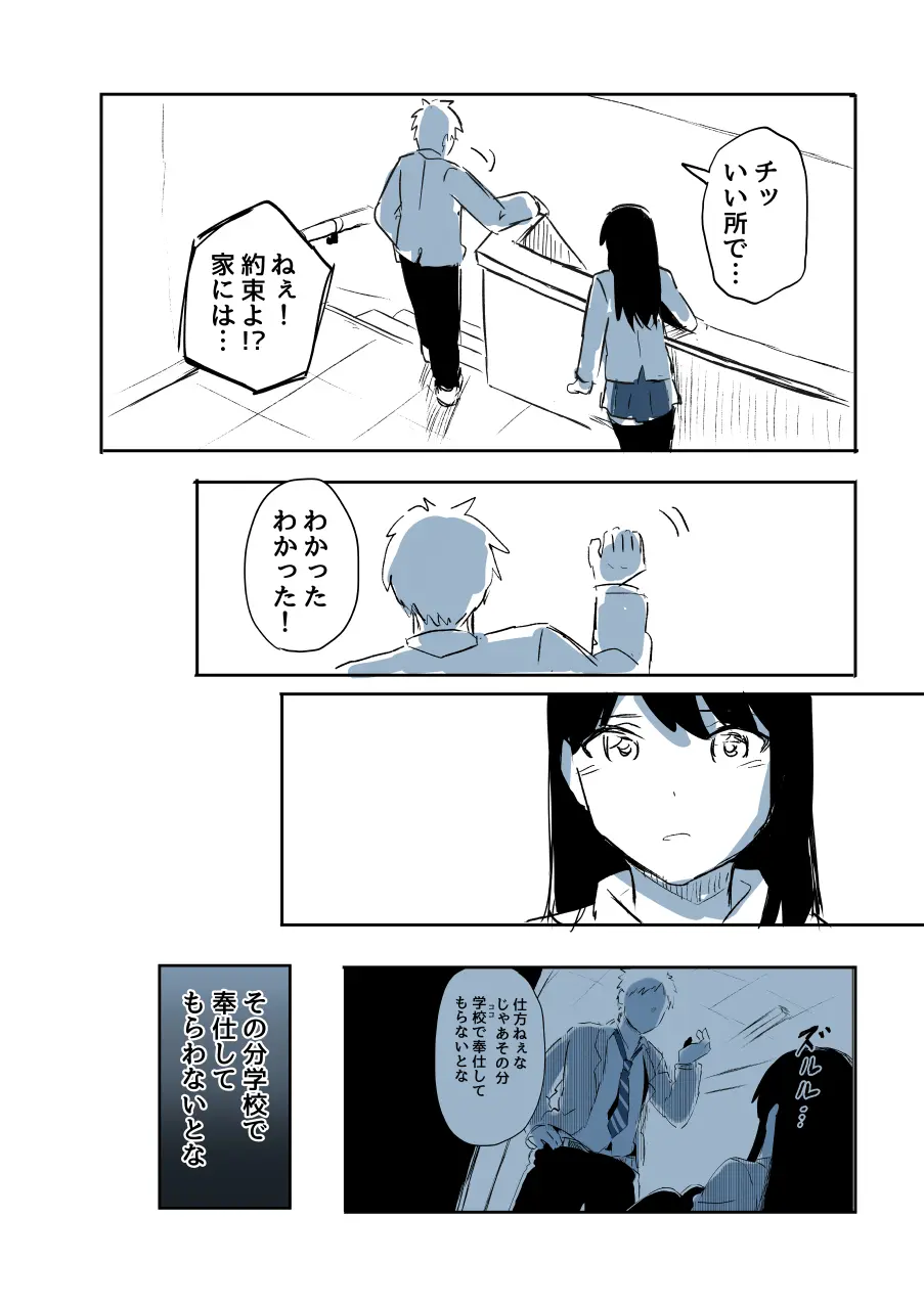 壁穴に気づいた隣人の幼馴染のお姉ちゃんがショタっ子をおかずにする話 - page31