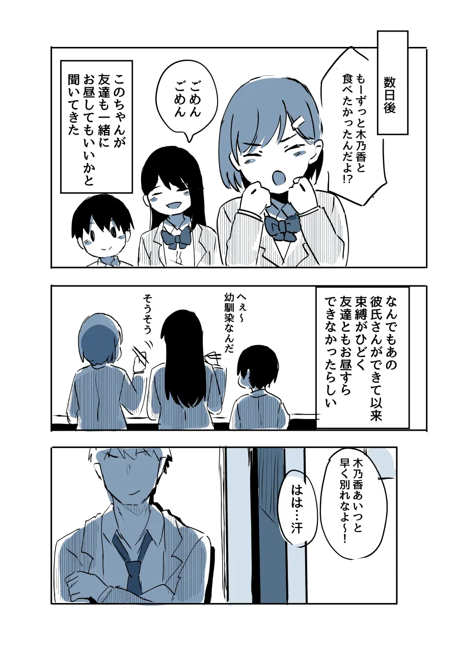 壁穴に気づいた隣人の幼馴染のお姉ちゃんがショタっ子をおかずにする話 - page41