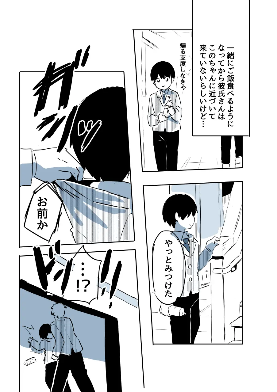 壁穴に気づいた隣人の幼馴染のお姉ちゃんがショタっ子をおかずにする話 - page42