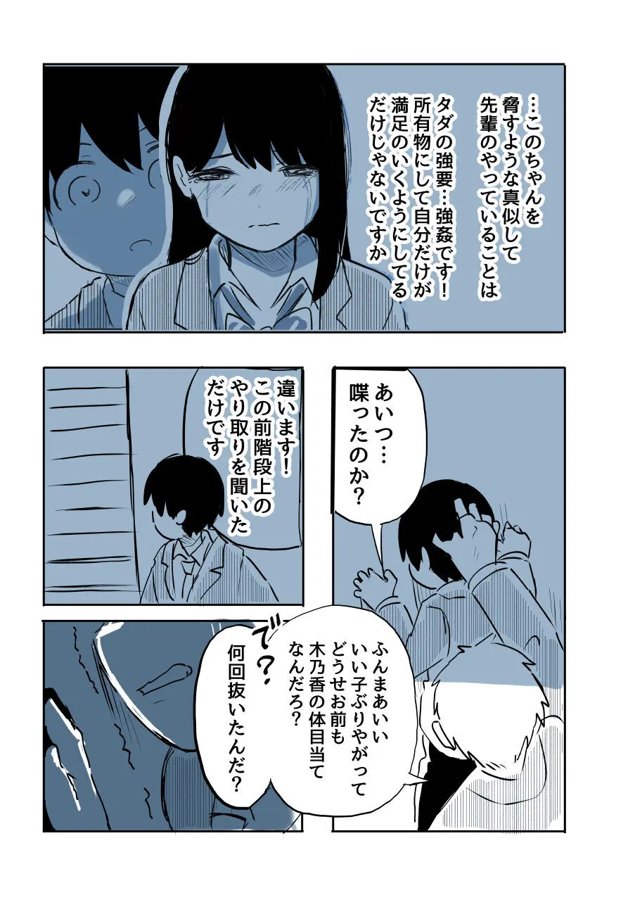 壁穴に気づいた隣人の幼馴染のお姉ちゃんがショタっ子をおかずにする話 - page44