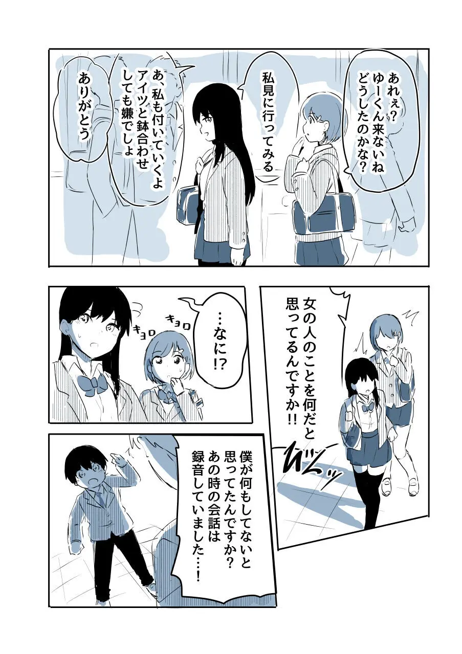 壁穴に気づいた隣人の幼馴染のお姉ちゃんがショタっ子をおかずにする話 - page45