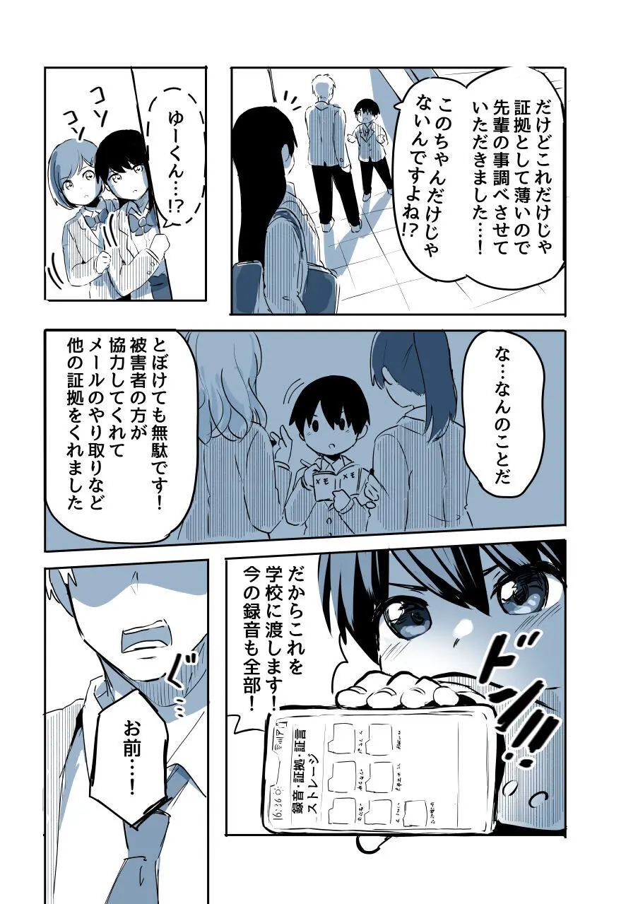 壁穴に気づいた隣人の幼馴染のお姉ちゃんがショタっ子をおかずにする話 - page46