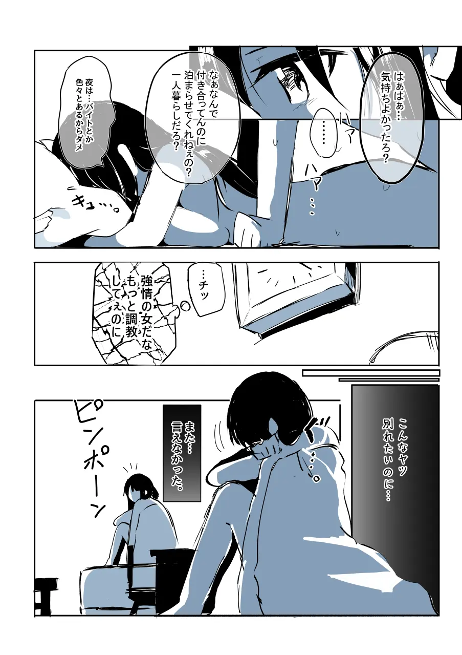 壁穴に気づいた隣人の幼馴染のお姉ちゃんがショタっ子をおかずにする話 - page5