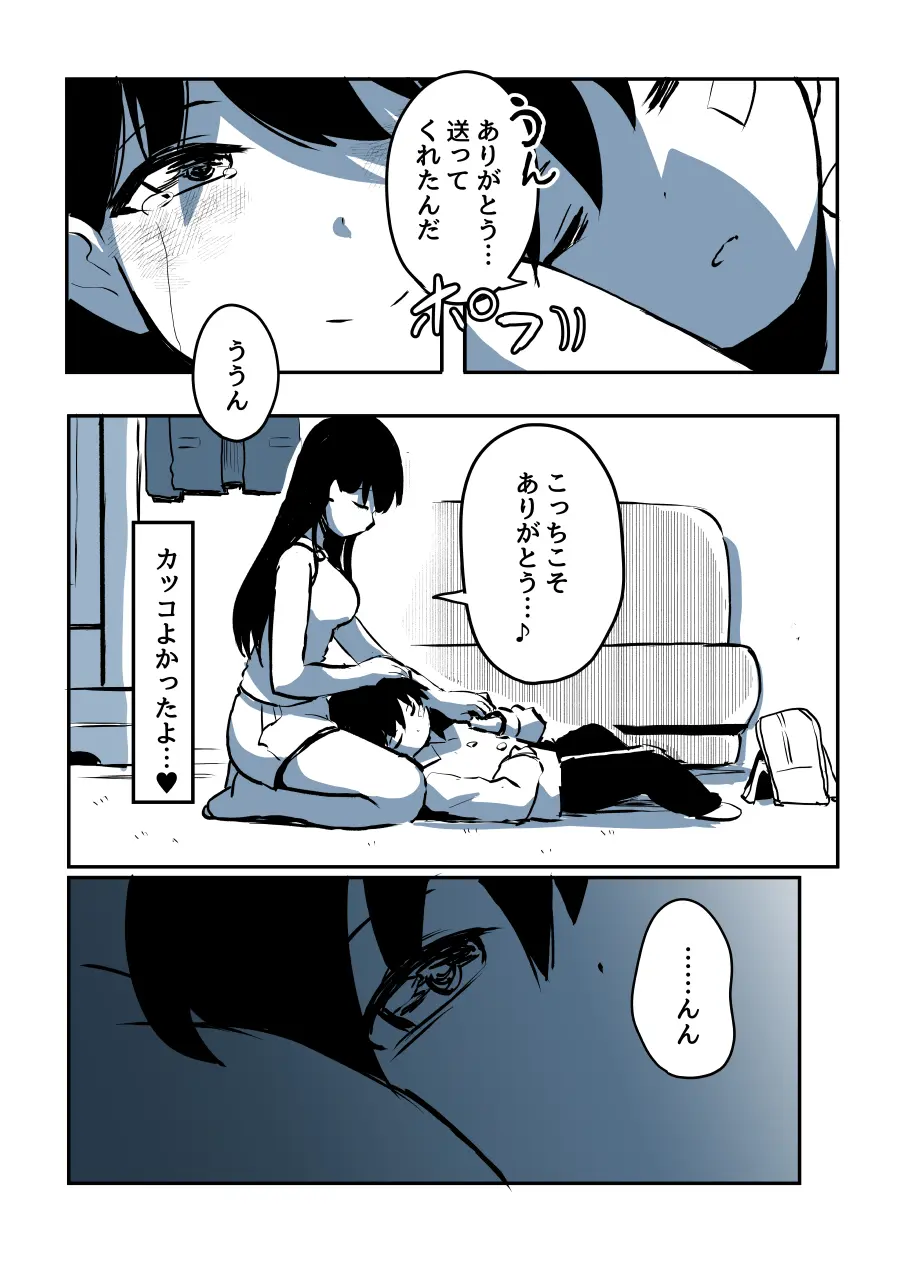 壁穴に気づいた隣人の幼馴染のお姉ちゃんがショタっ子をおかずにする話 - page54