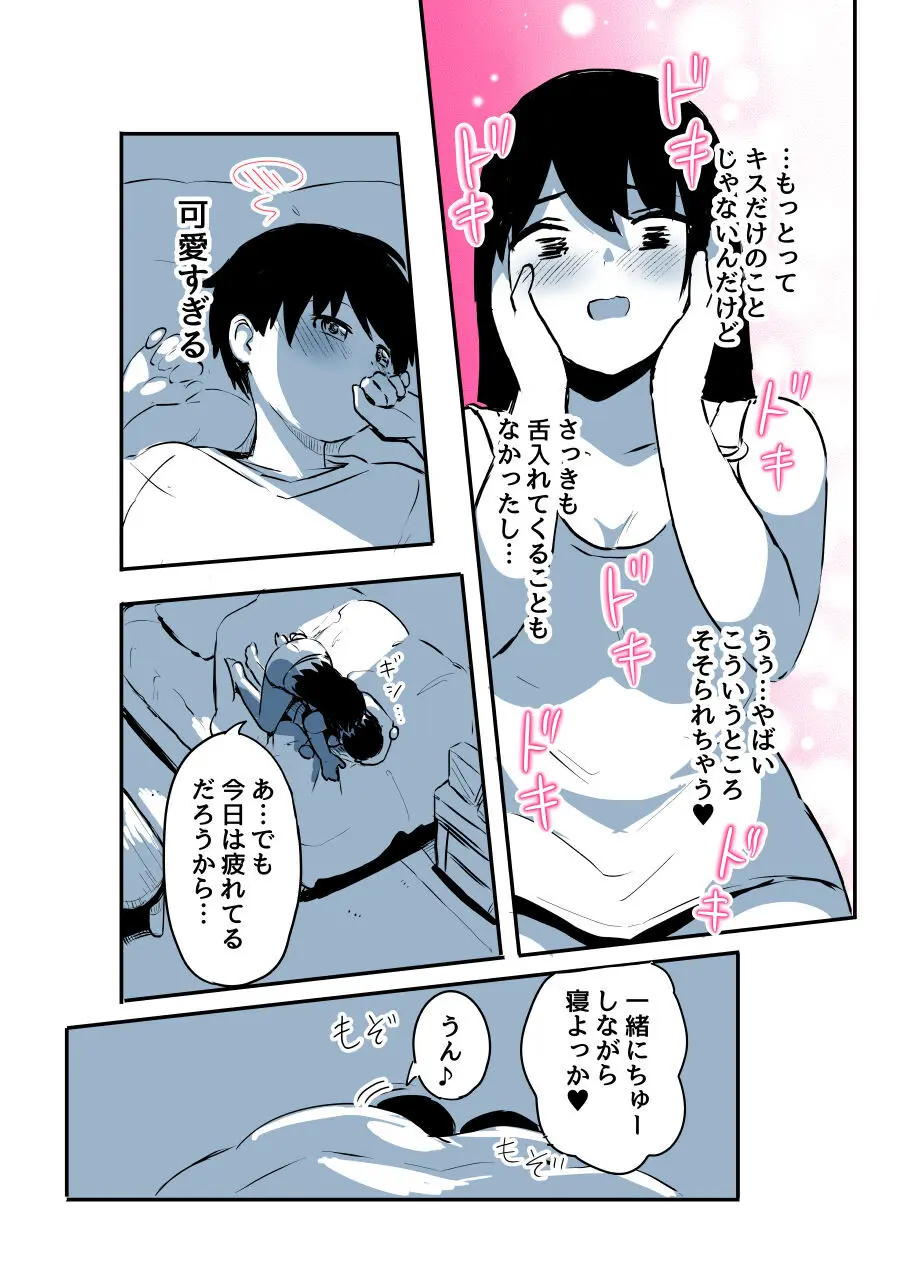 壁穴に気づいた隣人の幼馴染のお姉ちゃんがショタっ子をおかずにする話 - page63