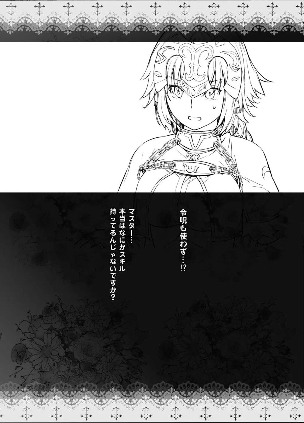 HEAVEN'S DRIVE 総集編 - page101