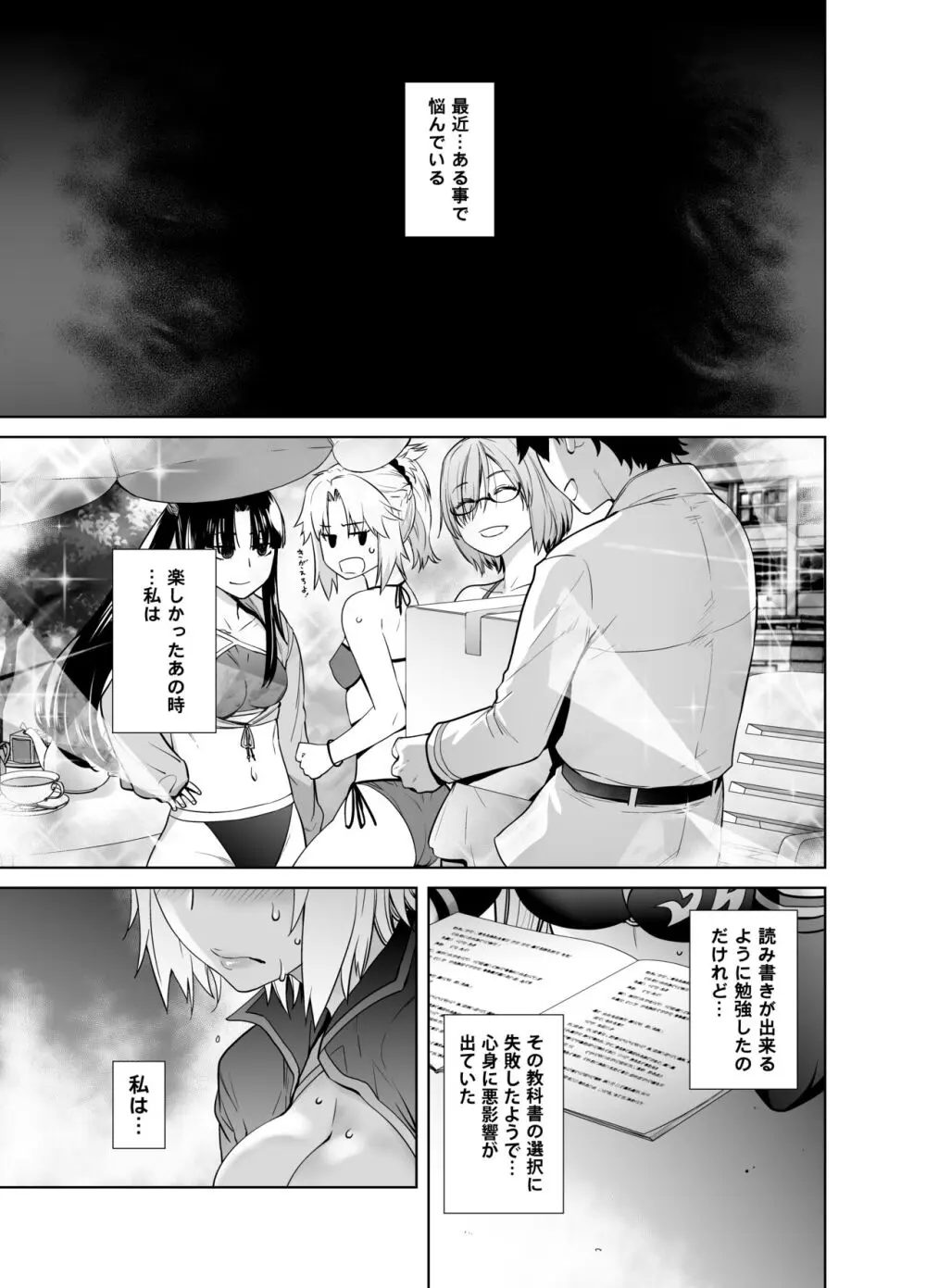 HEAVEN'S DRIVE 総集編 - page107