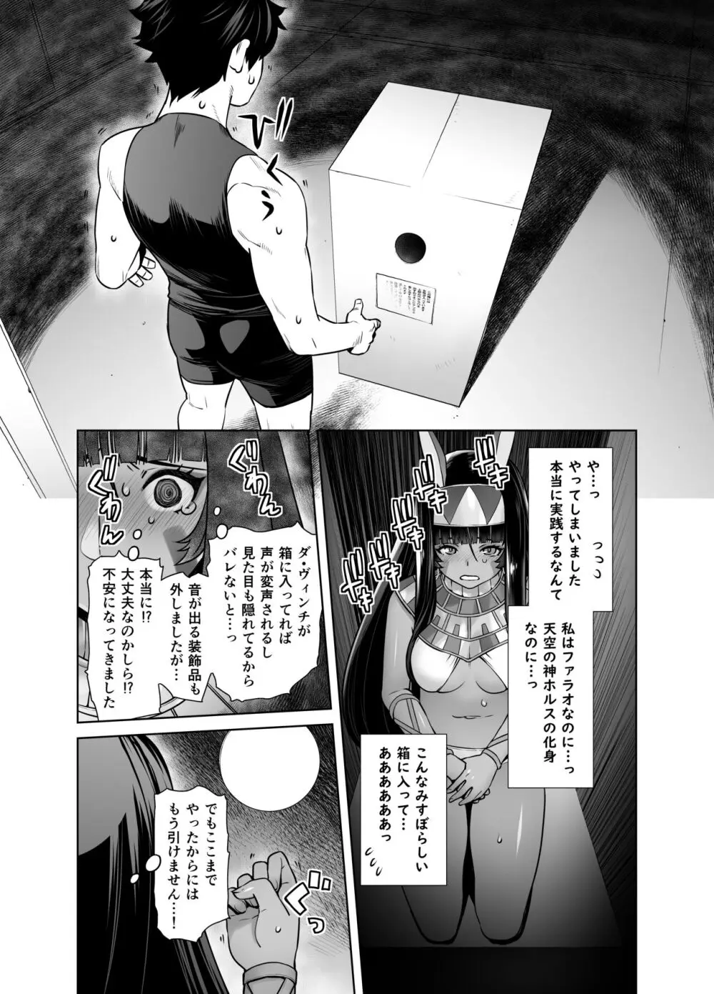 HEAVEN'S DRIVE 総集編 - page146