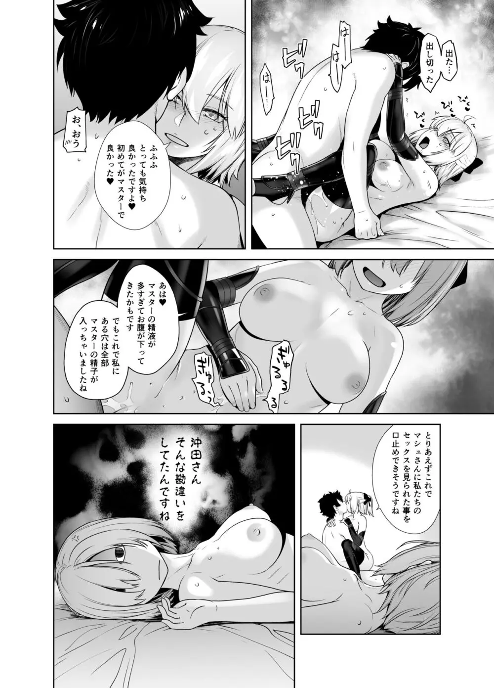 HEAVEN'S DRIVE 総集編 - page62