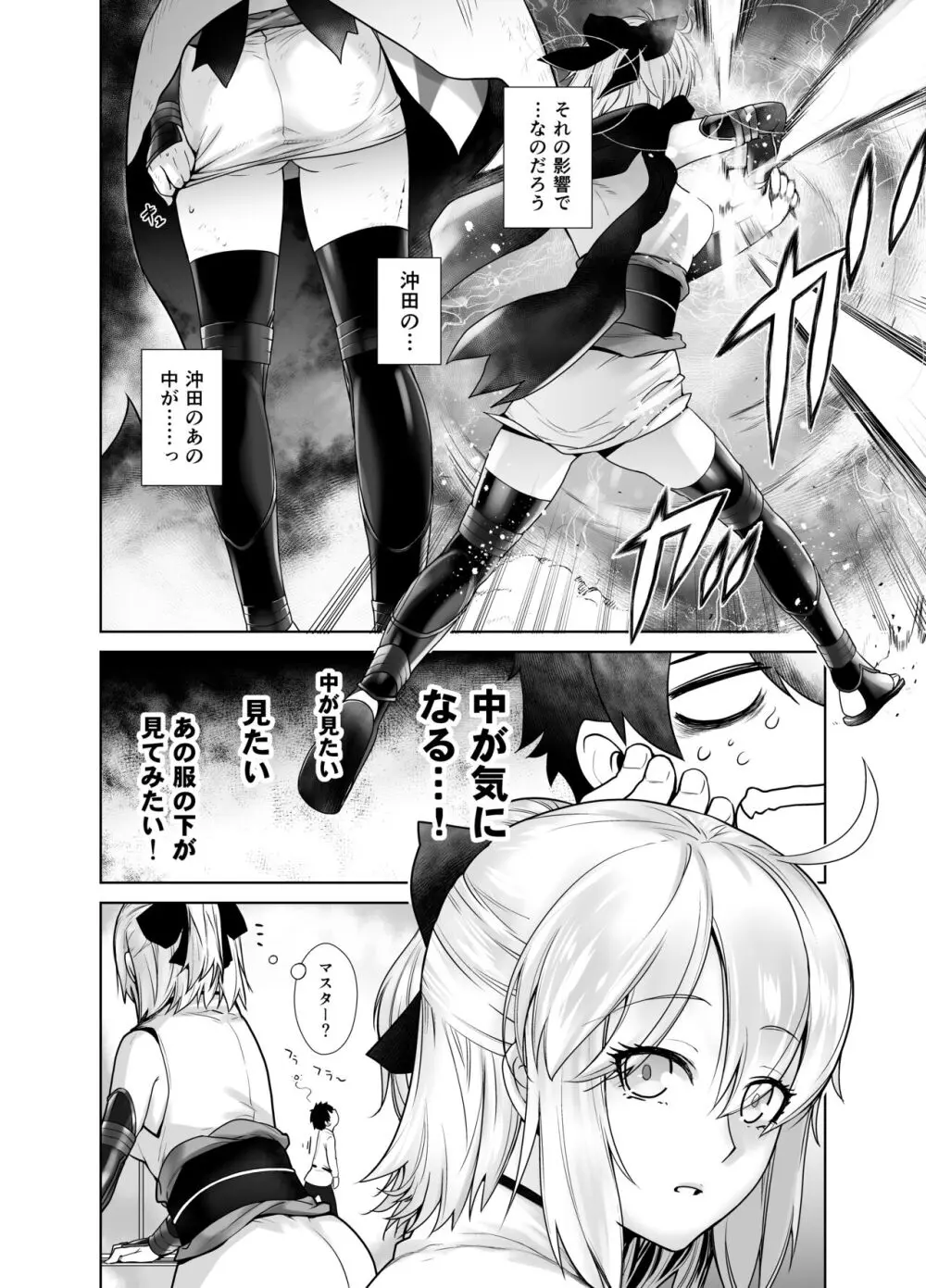 HEAVEN'S DRIVE 総集編 - page8