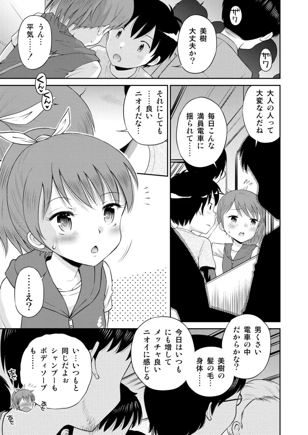 ステキナセカイ総集編～名誉と羞恥とセックスと!! - page103