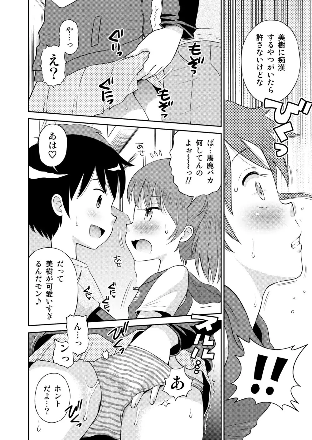 ステキナセカイ総集編～名誉と羞恥とセックスと!! - page104