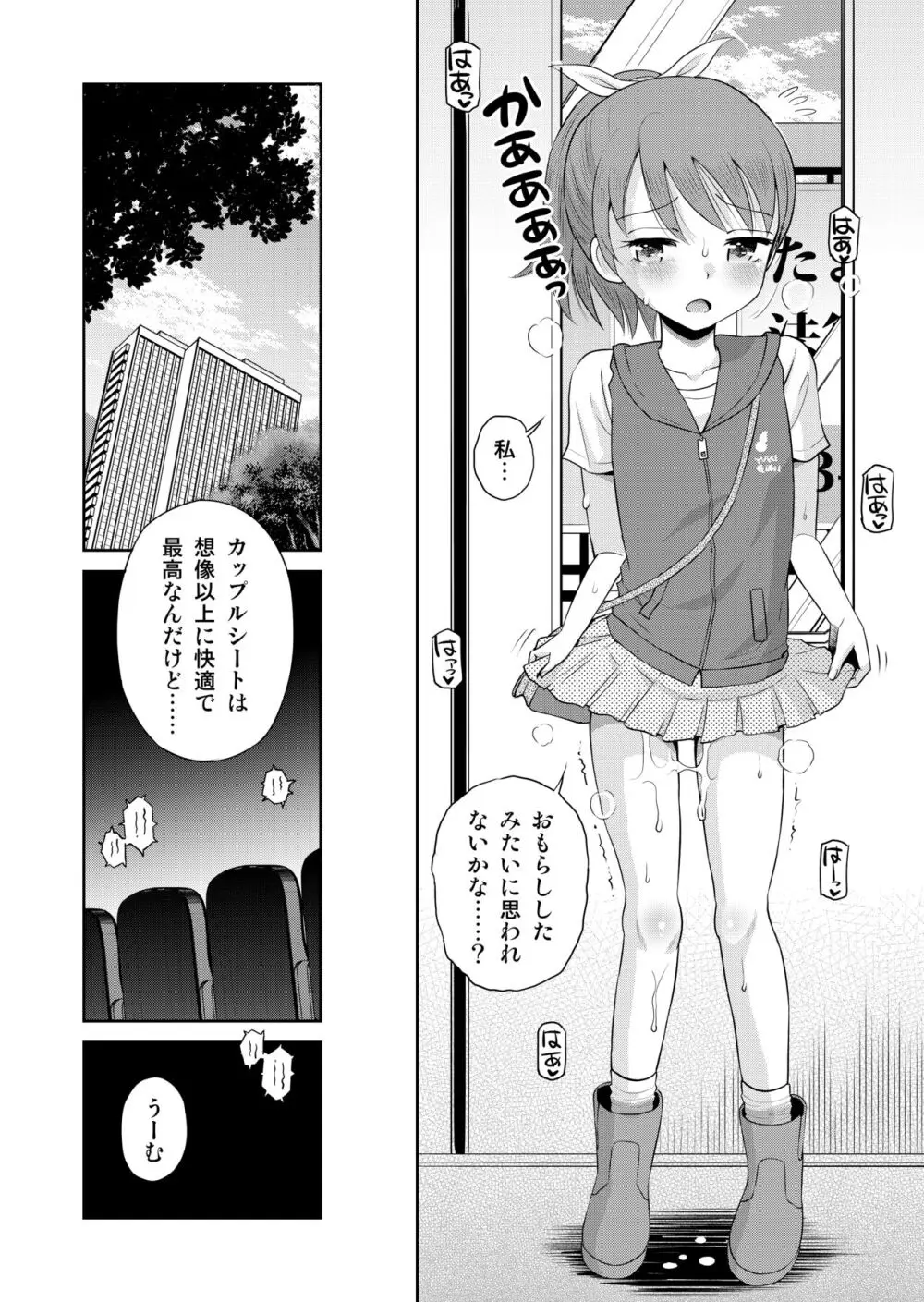 ステキナセカイ総集編～名誉と羞恥とセックスと!! - page110