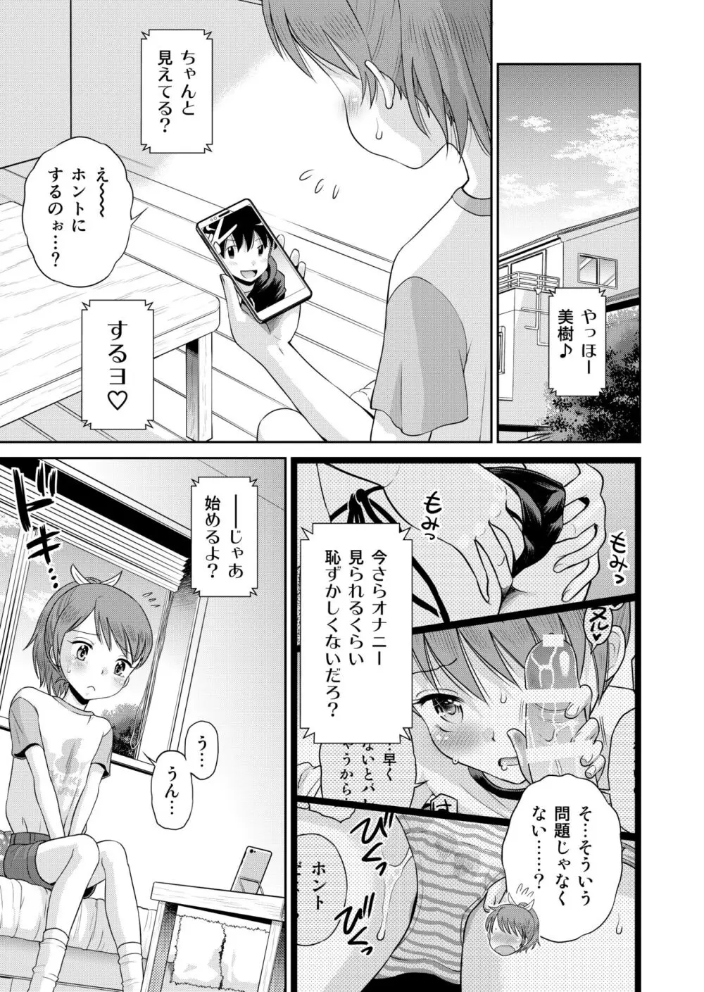 ステキナセカイ総集編～名誉と羞恥とセックスと!! - page123