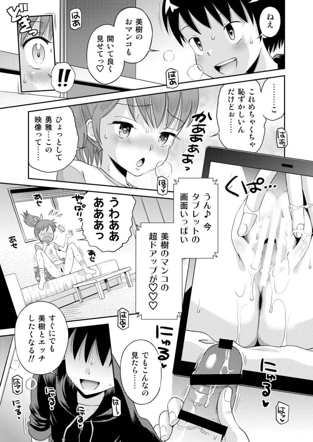 ステキナセカイ総集編～名誉と羞恥とセックスと!! - page127