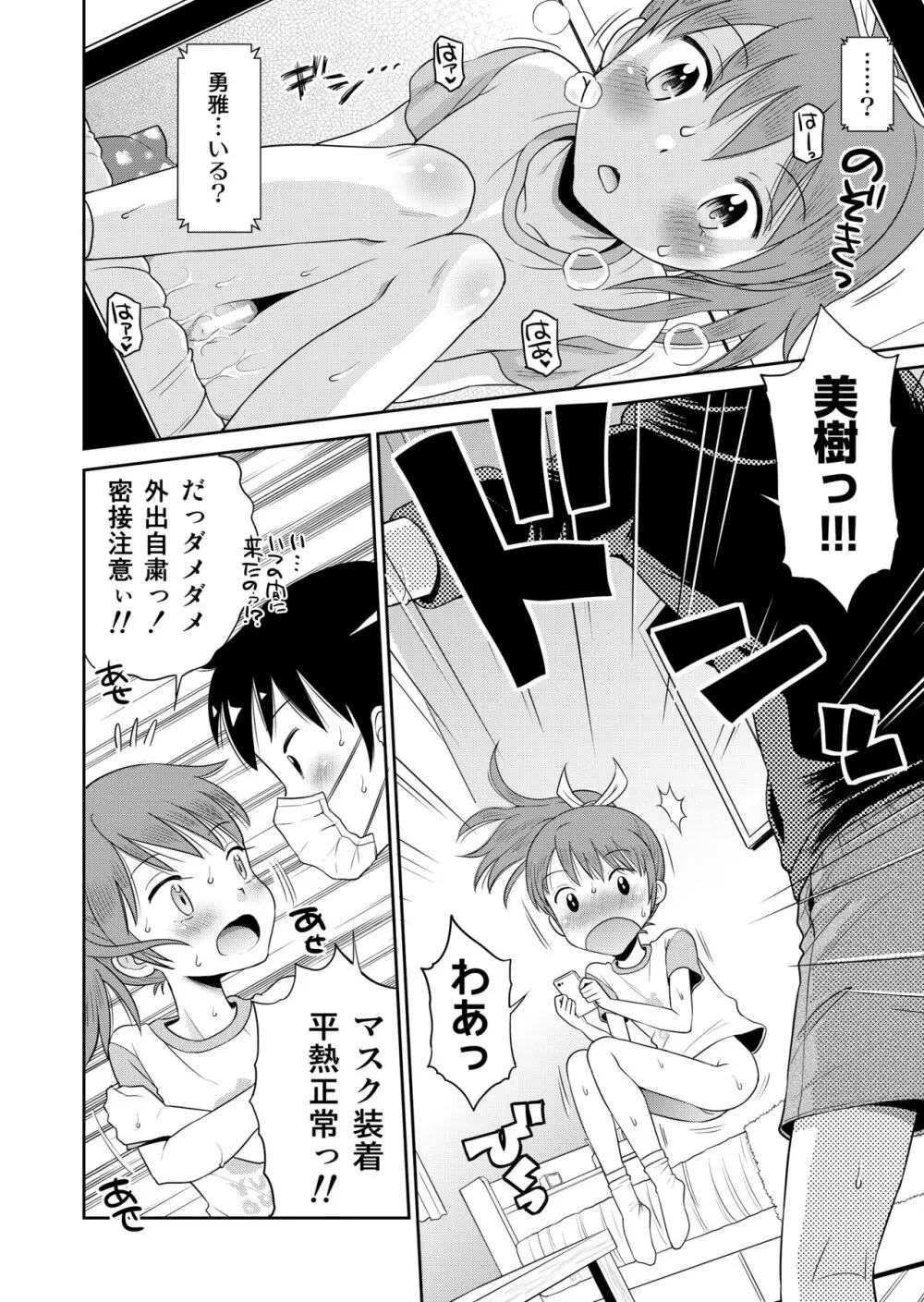 ステキナセカイ総集編～名誉と羞恥とセックスと!! - page130