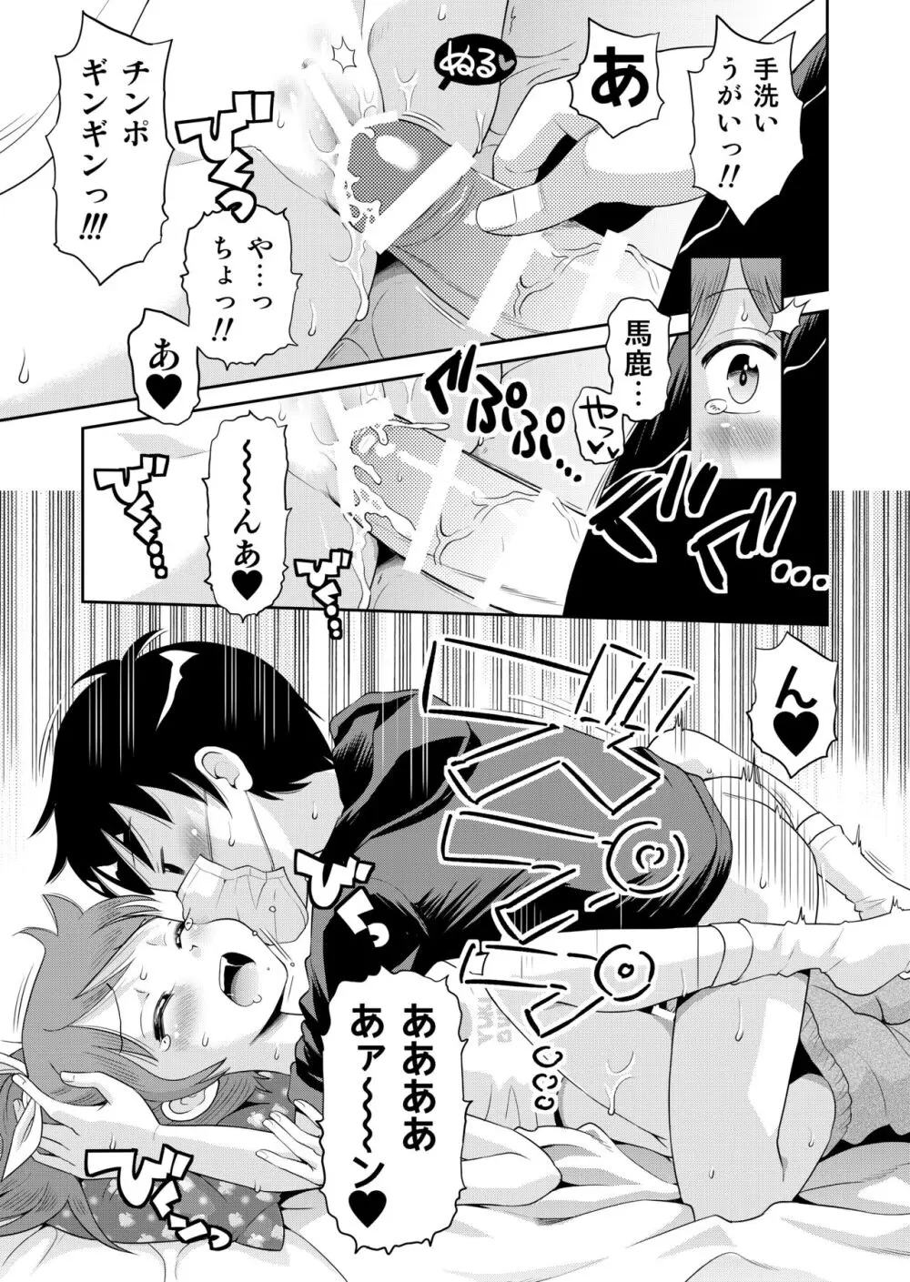 ステキナセカイ総集編～名誉と羞恥とセックスと!! - page131