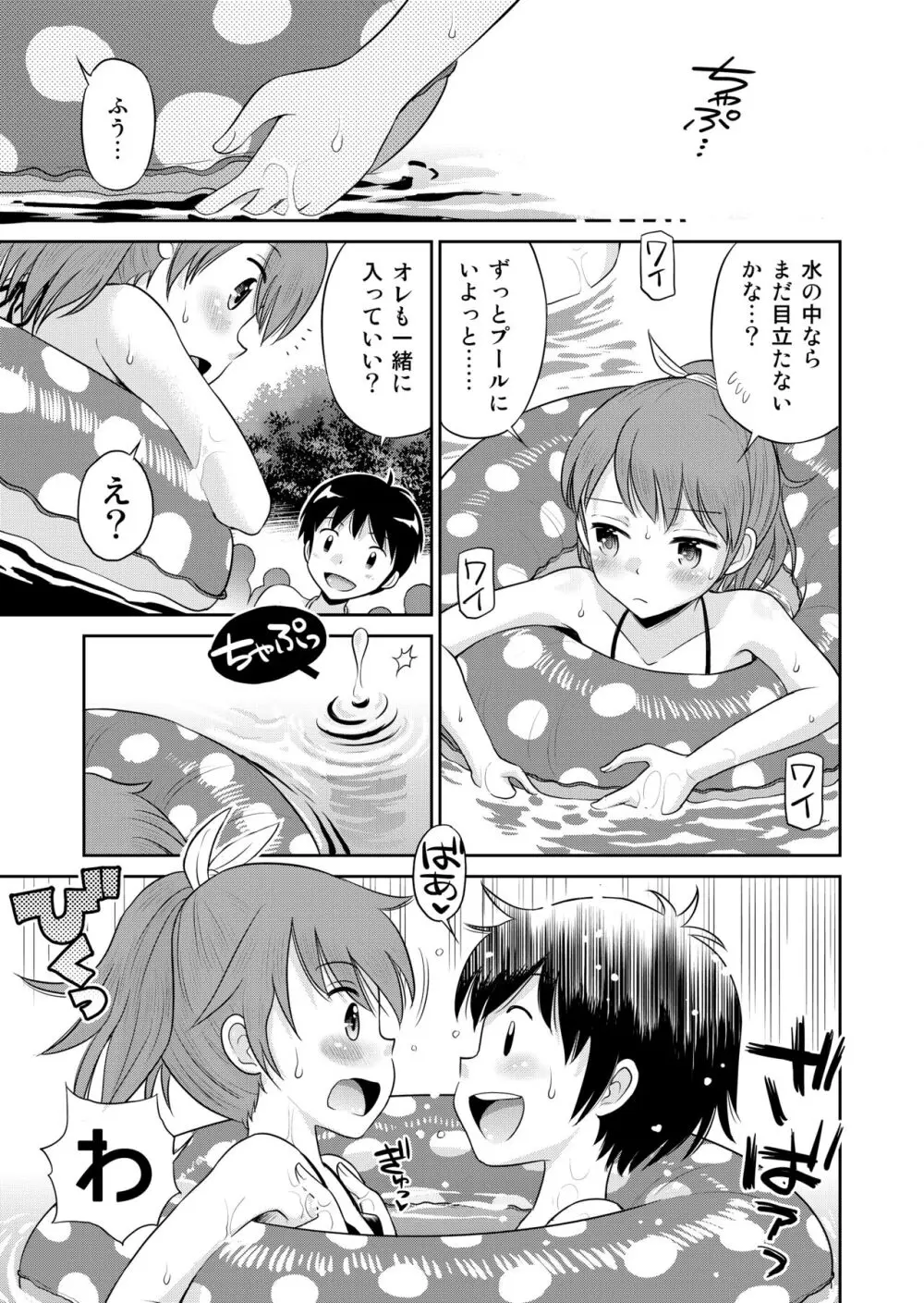 ステキナセカイ総集編～名誉と羞恥とセックスと!! - page69