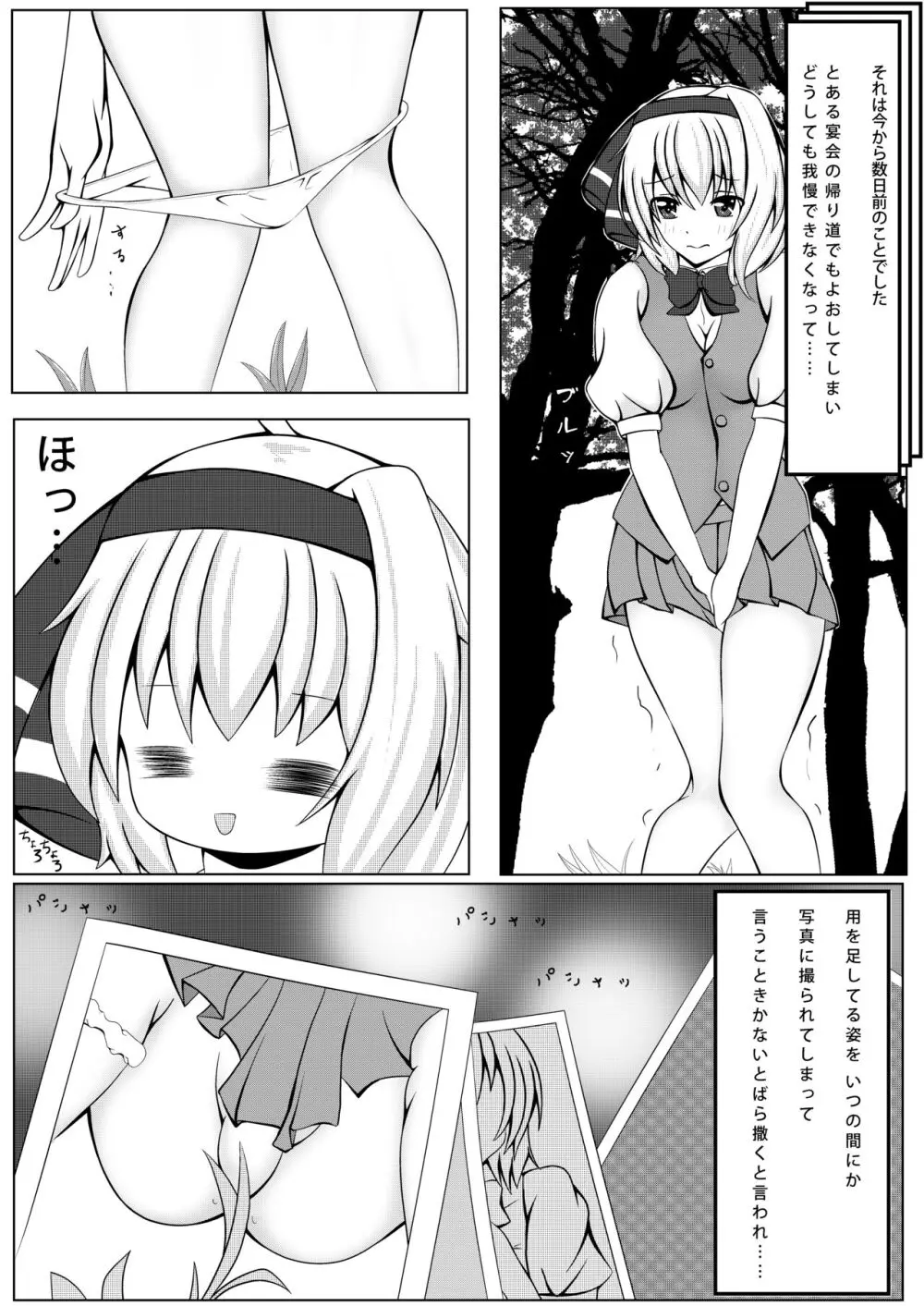 うさぎと庭師のアブナイ遊び - page4