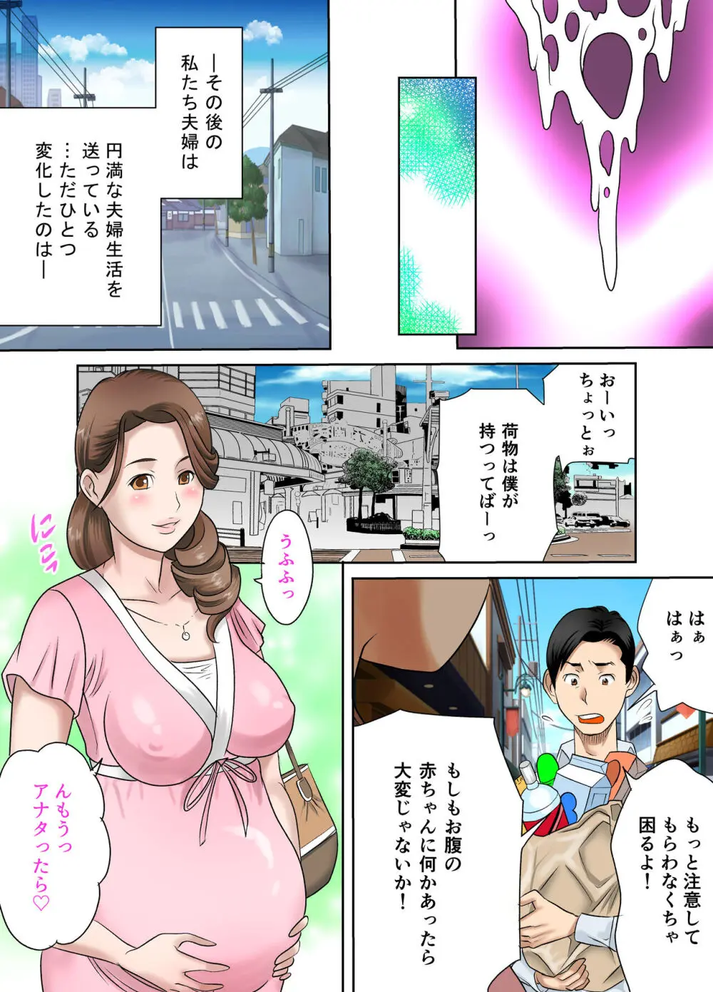 依存性嗜好セックス依頼人〜寝取られ妻〜後編 - page33