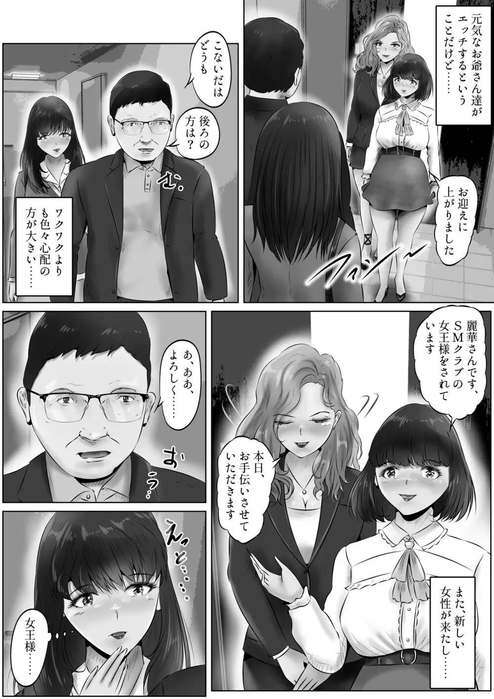 不倫人妻調教物語 杉原京子編 10 - page19