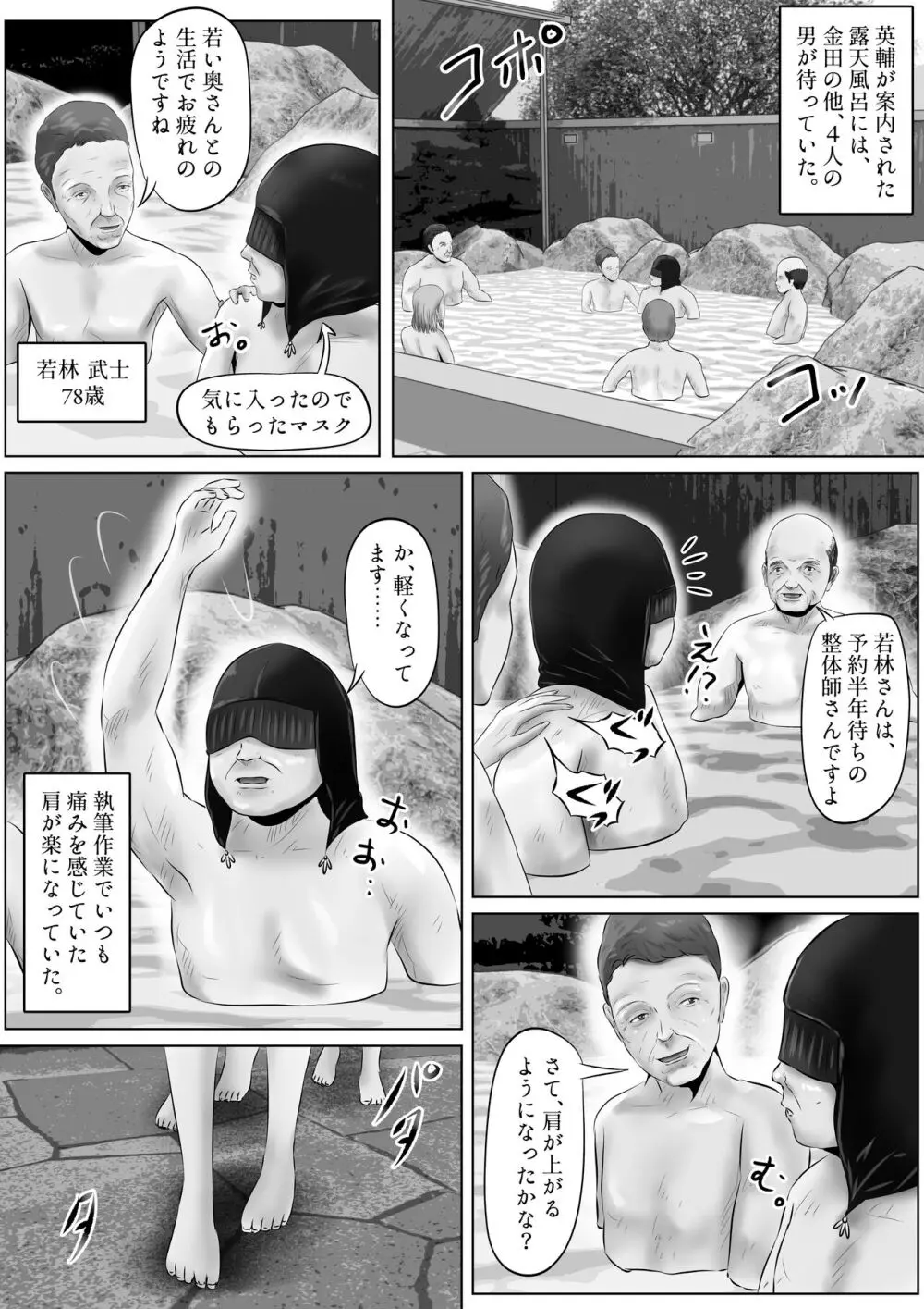 不倫人妻調教物語 杉原京子編 10 - page5