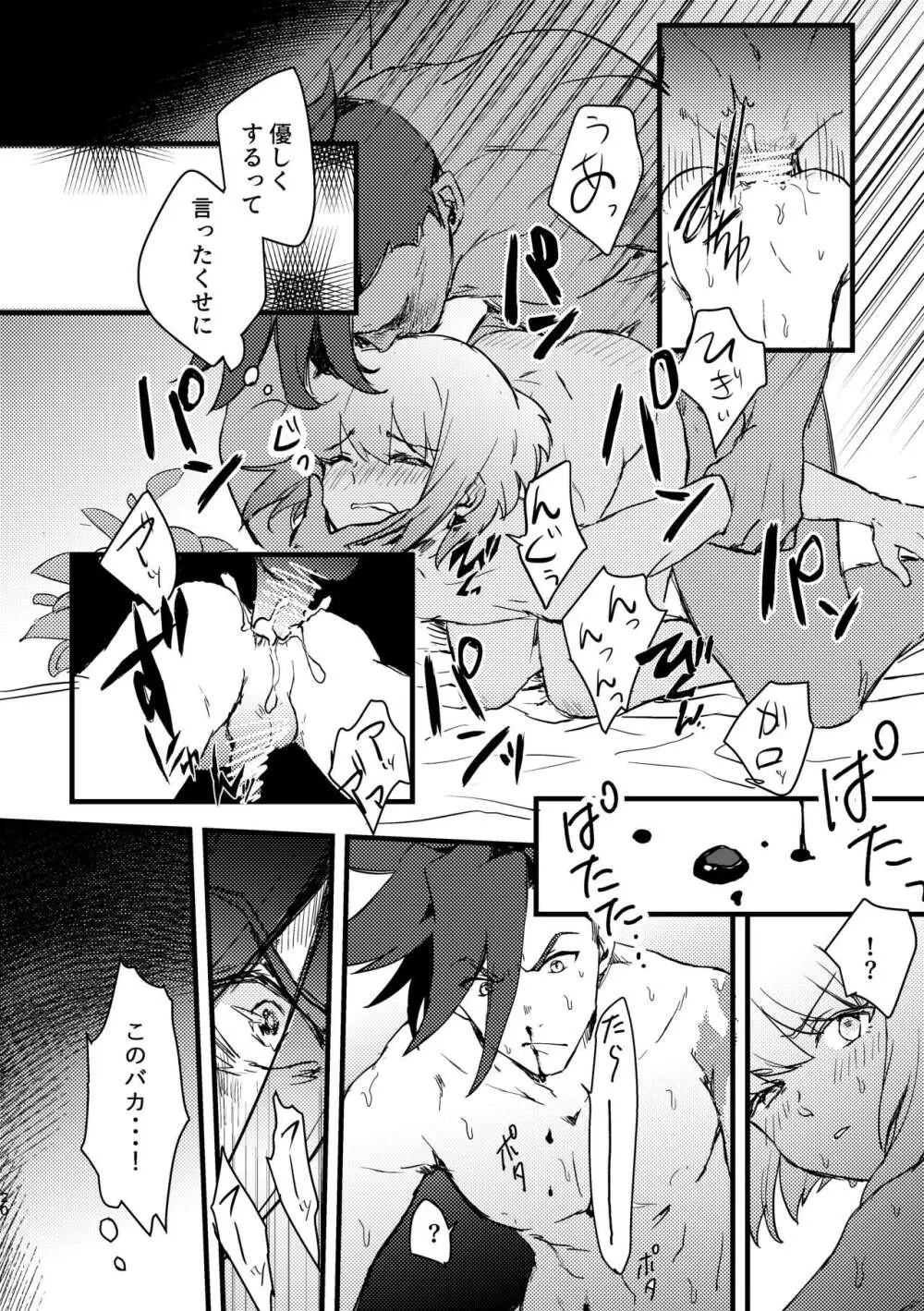 メイド服着せて脱がすが俺の流儀!! - page19