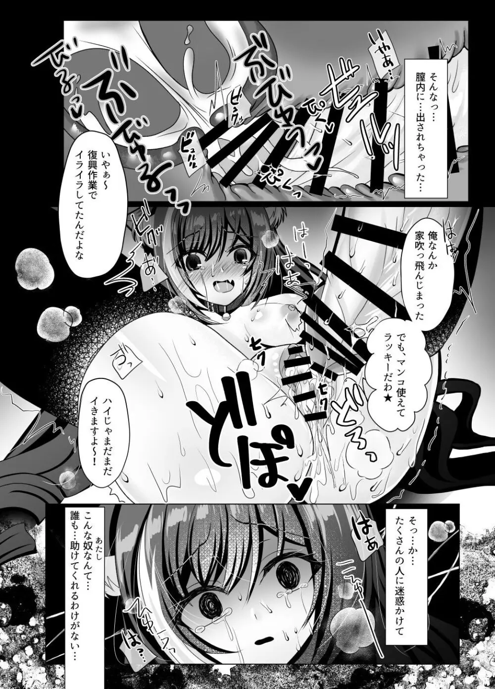 裏切り猫（キャルちゃん）総集編 - page47