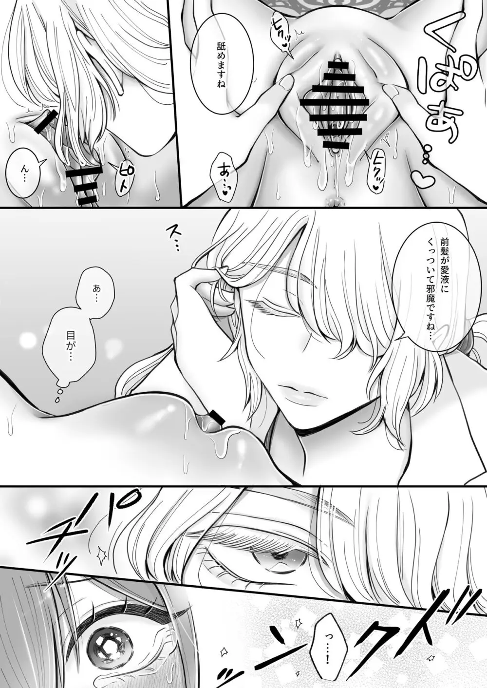 百合deサキュバス!～淫魔のあたしが人間の女に恋だなんて!～ - page20