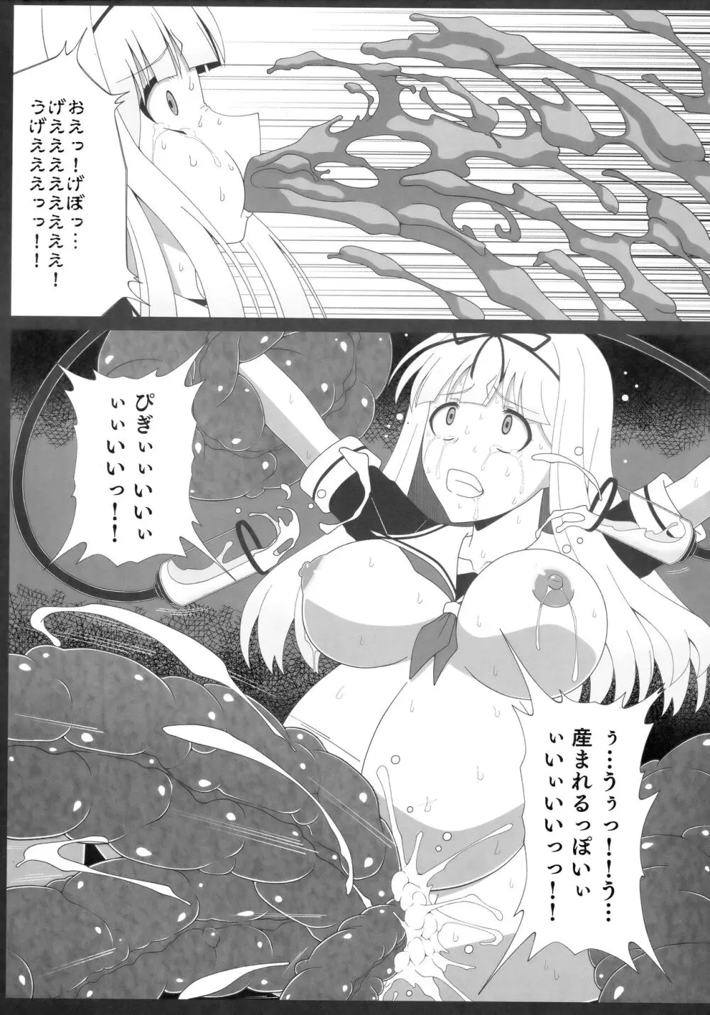 対艦温度 - page23