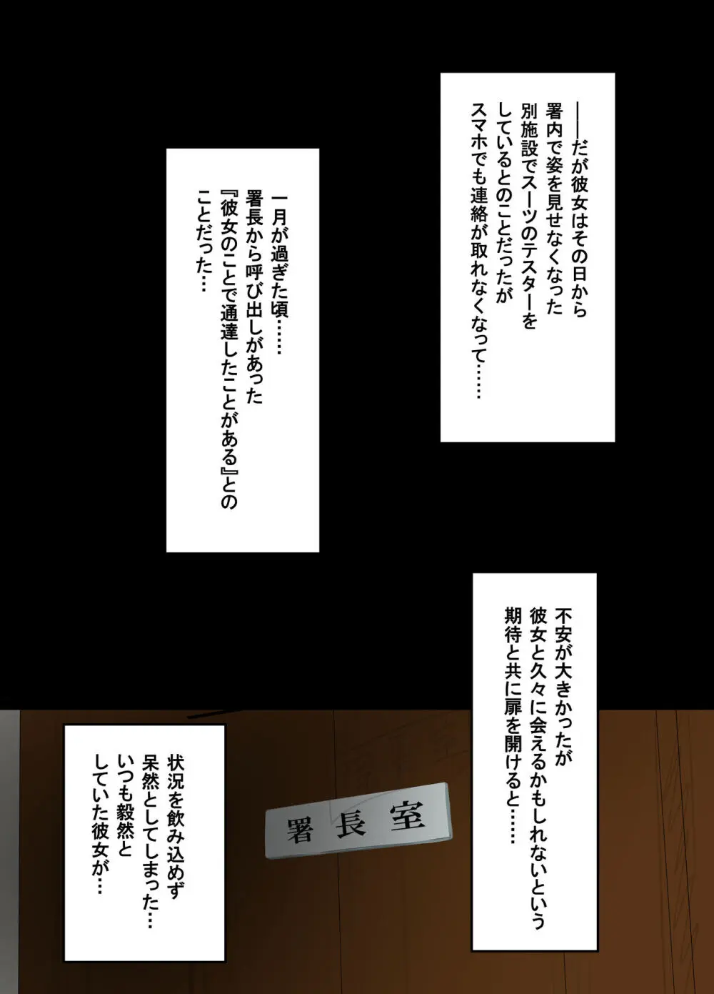 後輩オタポリス前編 - page4