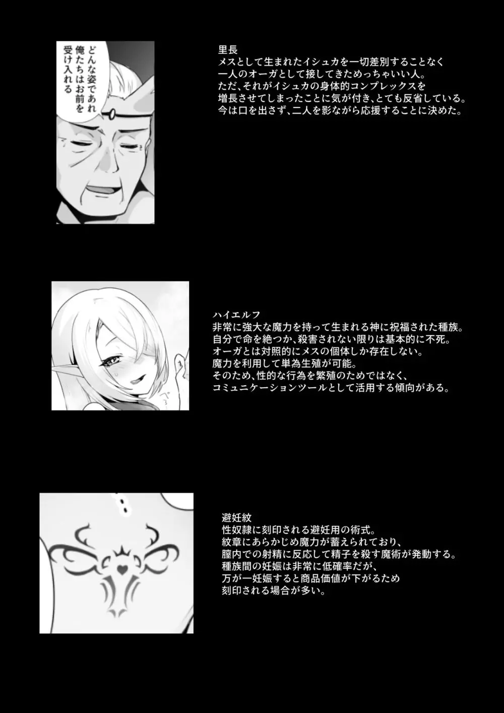 エルフとオーガがらぶらぶえっちするお話 - page47