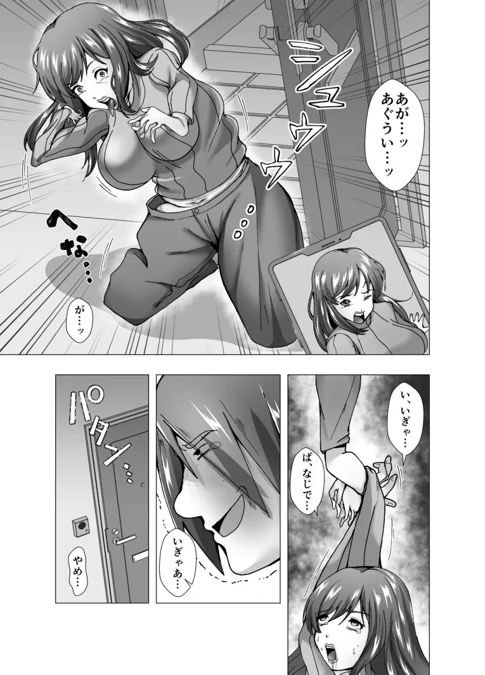 隣人は元アイドルの人妻～皮化メラアプリ～ - page7