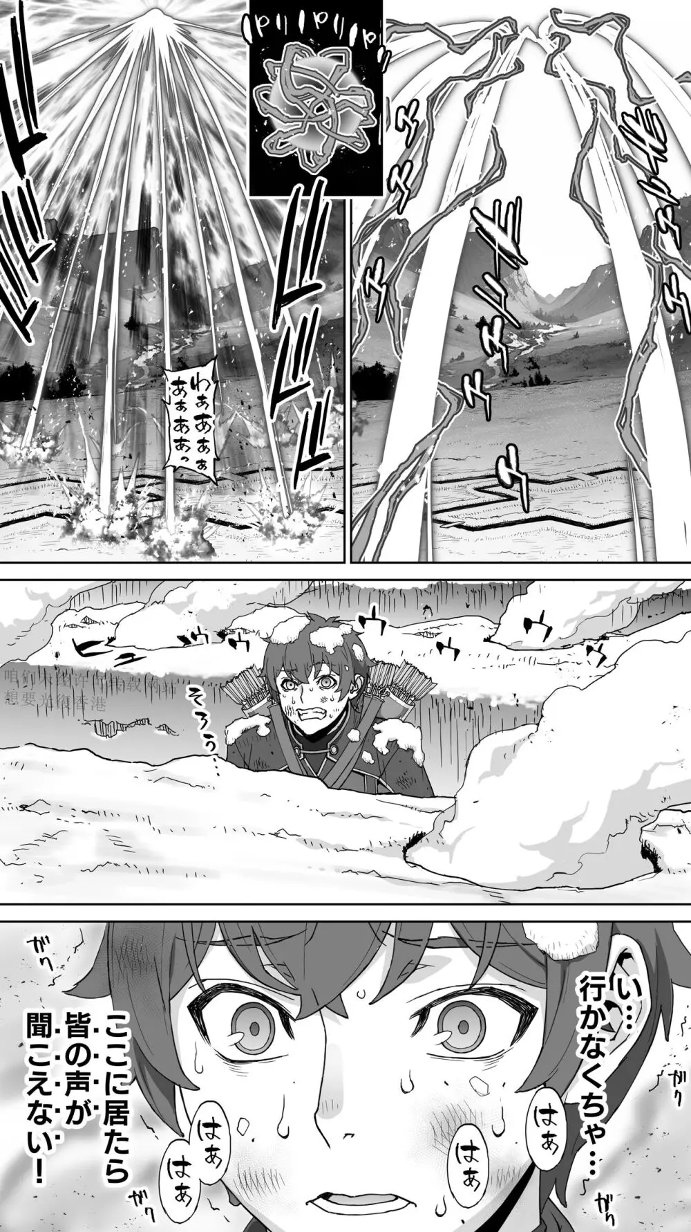 行き遅れ182歳ちょろエルフ戦線 - page116