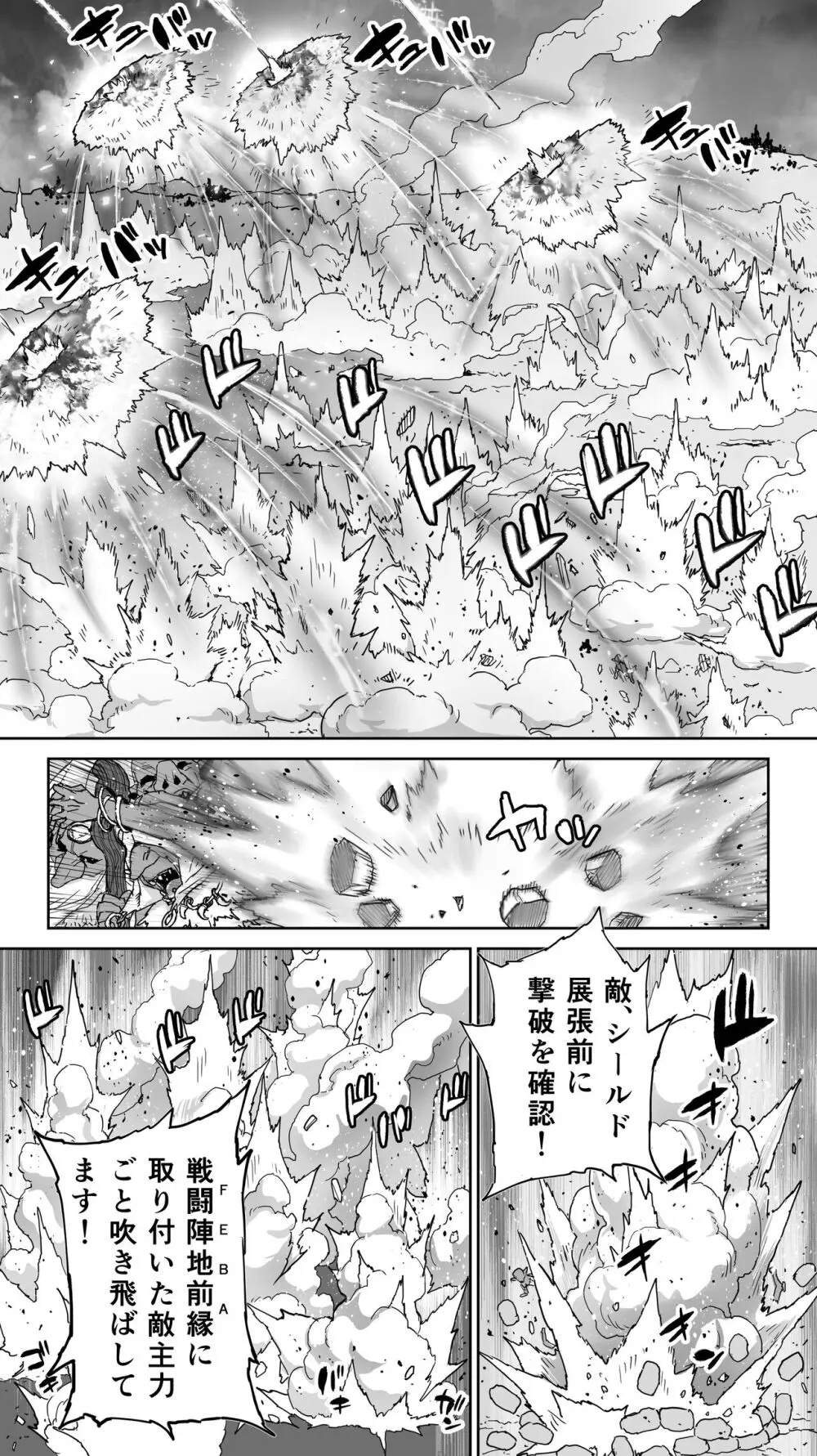 行き遅れ182歳ちょろエルフ戦線 - page124