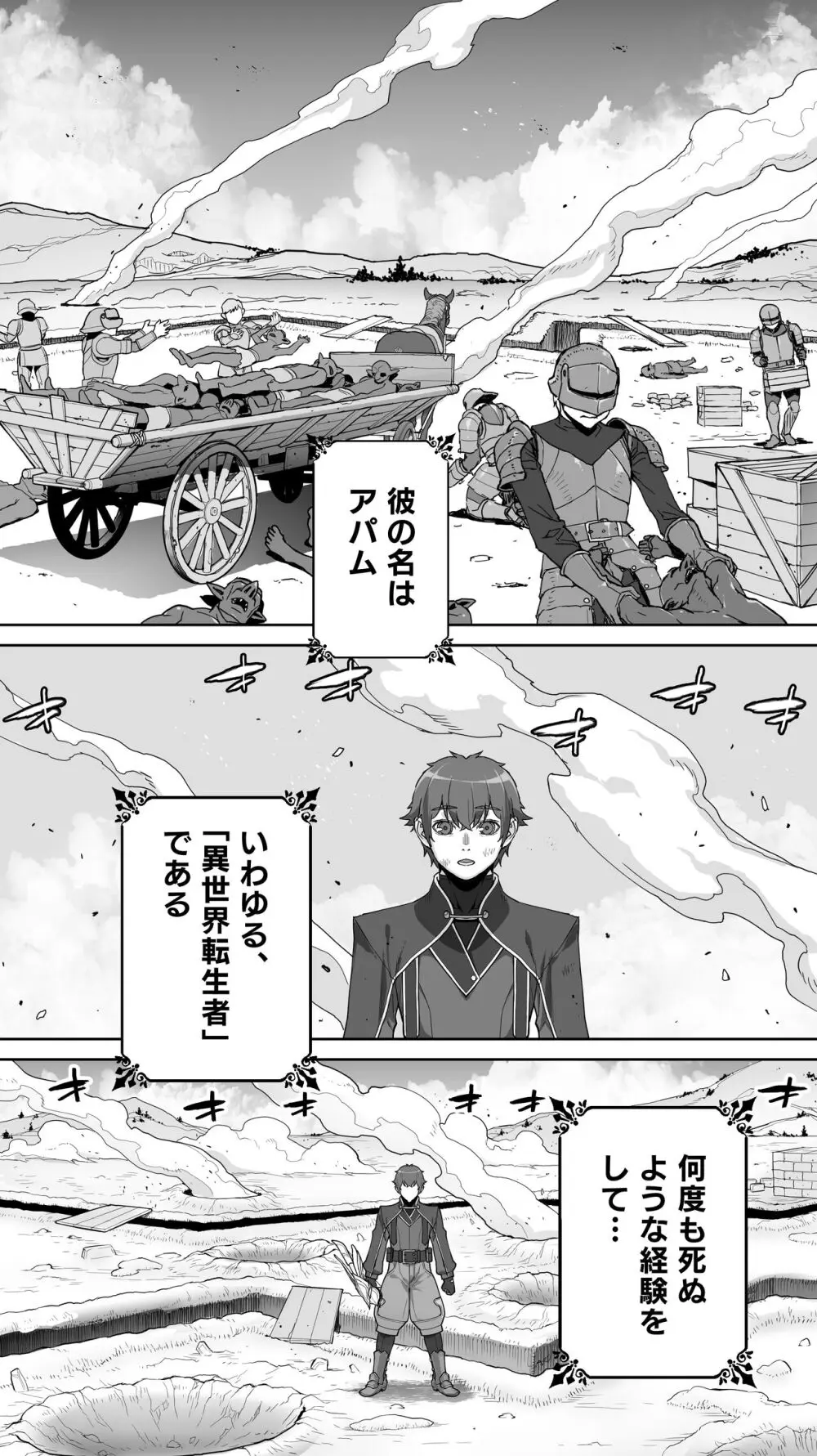 行き遅れ182歳ちょろエルフ戦線 - page128