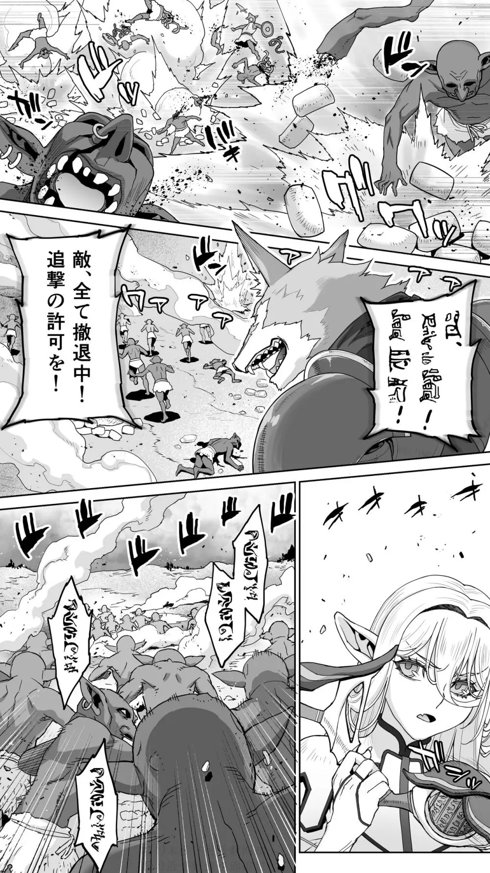 行き遅れ182歳ちょろエルフ戦線 - page19