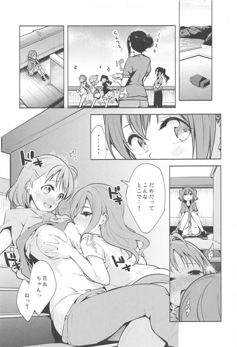 LoveLive! H Book総集編 『むきみかんまとめ』 - page26