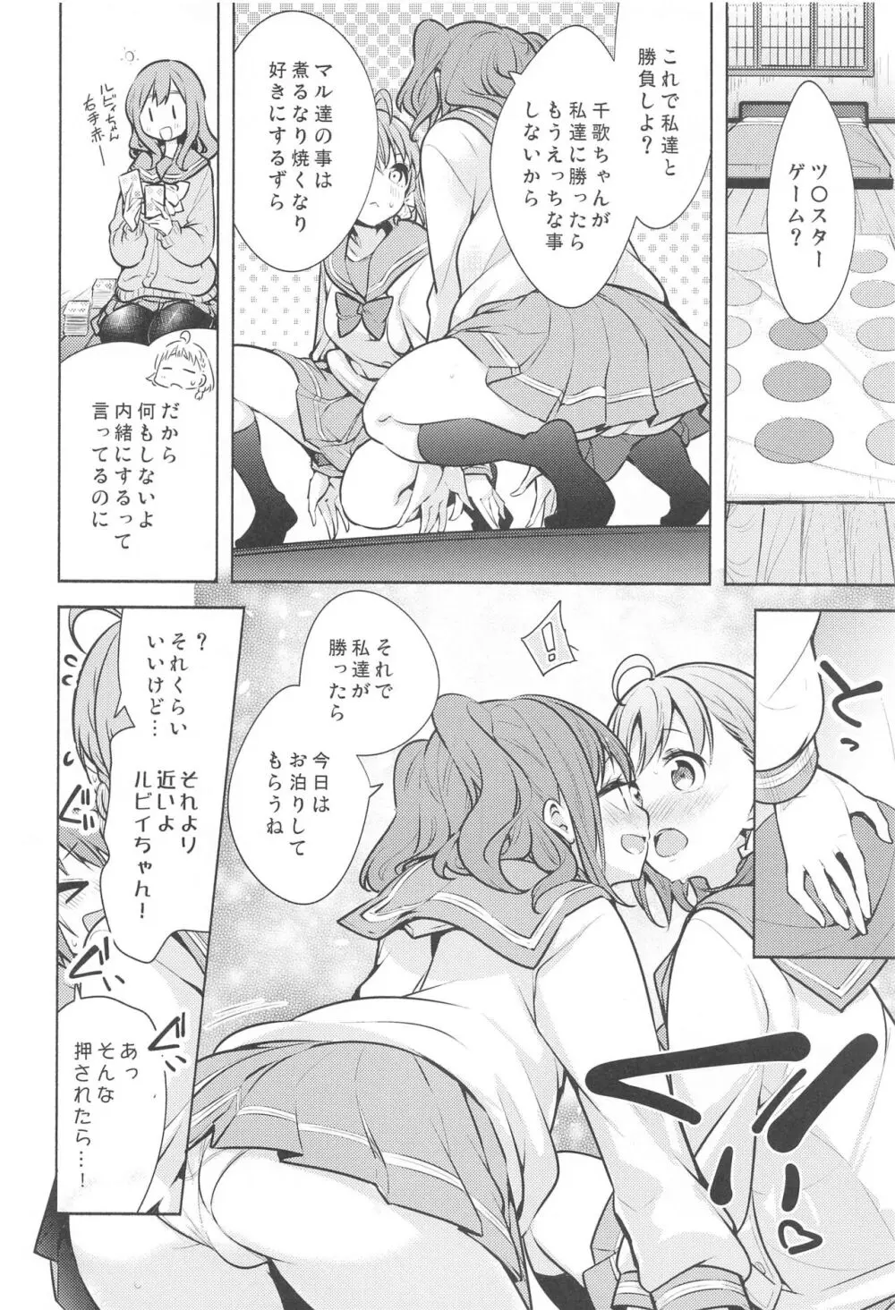 LoveLive! H Book総集編 『むきみかんまとめ』 - page9